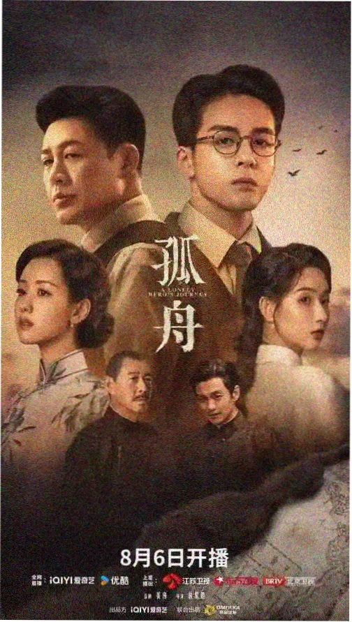 悬疑剧集 雾港迷航 剧照