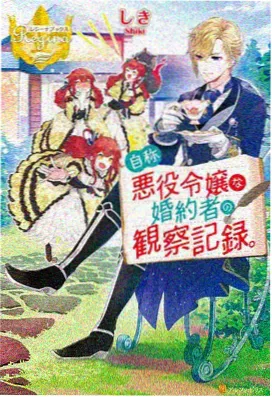 动漫新番 星轨拾荒者 剧照